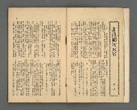 期刊名稱：野風114期圖檔，第3張，共35張