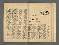 期刊名稱：野風114期圖檔，第11張，共35張