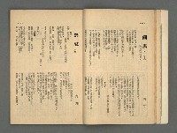 期刊名稱：野風114期圖檔，第15張，共35張