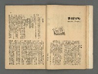 期刊名稱：野風114期圖檔，第16張，共35張