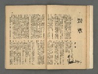 期刊名稱：野風114期圖檔，第18張，共35張