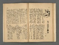 期刊名稱：野風114期圖檔，第26張，共35張