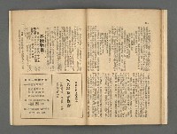 期刊名稱：野風114期圖檔，第27張，共35張