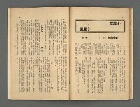 期刊名稱：野風114期圖檔，第31張，共35張