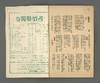 期刊名稱：野風114期圖檔，第34張，共35張