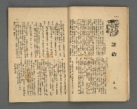 期刊名稱：野風116期圖檔，第13張，共35張