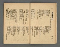 期刊名稱：野風116期圖檔，第18張，共35張