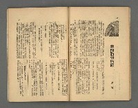 期刊名稱：野風116期圖檔，第24張，共35張