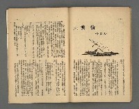 期刊名稱：野風116期圖檔，第28張，共35張