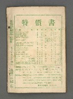 期刊名稱：野風116期圖檔，第35張，共35張