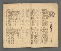 期刊名稱：野風117期圖檔，第3張，共35張