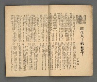 期刊名稱：野風117期圖檔，第11張，共35張