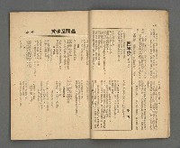 期刊名稱：野風117期圖檔，第14張，共35張