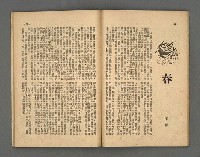 期刊名稱：野風117期圖檔，第22張，共35張