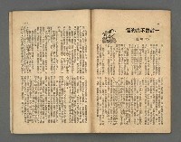 期刊名稱：野風117期圖檔，第26張，共35張