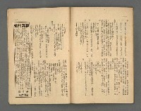 期刊名稱：野風117期圖檔，第29張，共35張