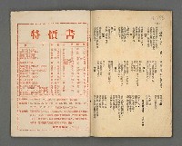 期刊名稱：野風117期圖檔，第34張，共35張