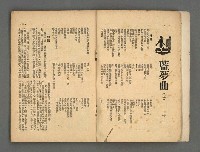 期刊名稱：野風118期圖檔，第3張，共35張