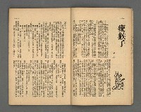 期刊名稱：野風118期圖檔，第9張，共35張