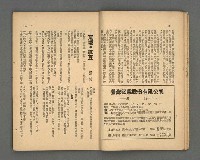 期刊名稱：野風118期圖檔，第15張，共35張