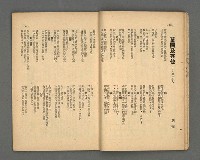 期刊名稱：野風118期圖檔，第16張，共35張