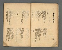 期刊名稱：野風118期圖檔，第21張，共35張