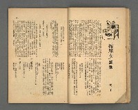 期刊名稱：野風118期圖檔，第22張，共35張