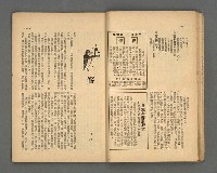 期刊名稱：野風118期圖檔，第23張，共35張