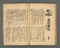 期刊名稱：野風118期圖檔，第25張，共35張