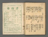 期刊名稱：野風118期圖檔，第34張，共35張