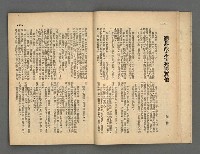 期刊名稱：野風119期圖檔，第8張，共35張