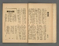 期刊名稱：野風119期圖檔，第14張，共35張