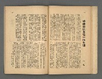 期刊名稱：野風119期圖檔，第18張，共35張