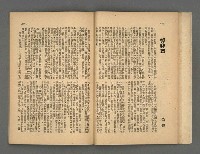 期刊名稱：野風119期圖檔，第19張，共35張