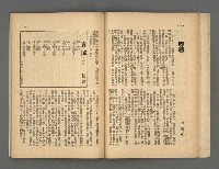 期刊名稱：野風119期圖檔，第20張，共35張