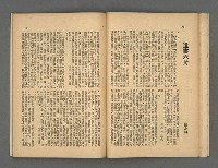 期刊名稱：野風119期圖檔，第21張，共35張