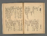 期刊名稱：野風119期圖檔，第26張，共35張