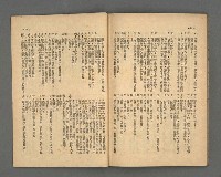 期刊名稱：野風119期圖檔，第33張，共35張