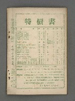 期刊名稱：野風119期圖檔，第35張，共35張