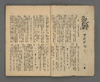 期刊名稱：野風124期圖檔，第3張，共37張