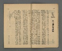 期刊名稱：野風124期圖檔，第10張，共37張