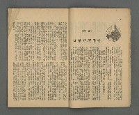 期刊名稱：野風124期圖檔，第11張，共37張