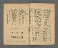 期刊名稱：野風124期圖檔，第16張，共37張