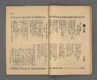 期刊名稱：野風124期圖檔，第17張，共37張