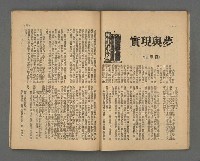 期刊名稱：野風124期圖檔，第20張，共37張