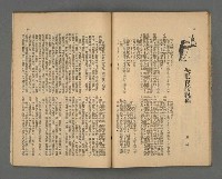 期刊名稱：野風124期圖檔，第25張，共37張