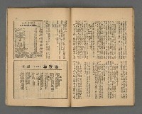 期刊名稱：野風124期圖檔，第26張，共37張