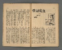 期刊名稱：野風124期圖檔，第27張，共37張