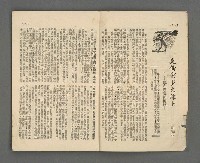 期刊名稱：野風125期圖檔，第3張，共37張