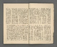 期刊名稱：野風125期圖檔，第6張，共37張